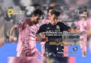 Inter Miami cae goleado y quedan fuera de la concachampions